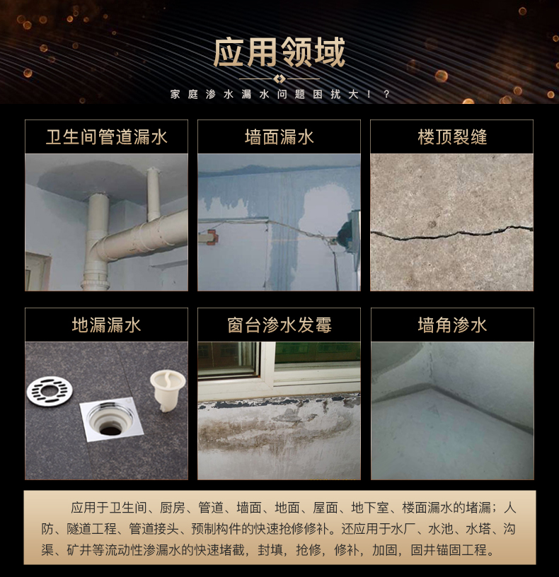 水不漏-固定板块_01.jpg